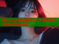糖心vlog在线观看每日三次畅享高清内容轻松追剧体验