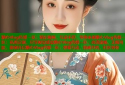 糖心Vlog传媒一区：精彩视频，互动不停，等你来撩糖心Vlog传媒一区：私密定制，尽享视觉盛宴糖心Vlog传媒一区：高清流畅，无限可能，即刻开启糖心Vlog传媒一区：弹幕互动，情感共鸣，社区等你